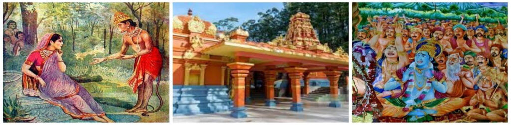 The Sita Amman Temple